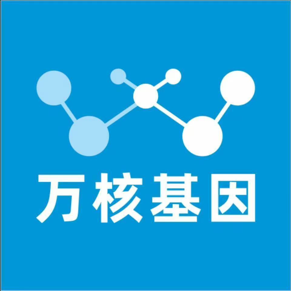 中山郊区万核亲子鉴定中心